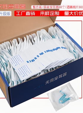 穿耳器防过敏一次性无痛穿耳器