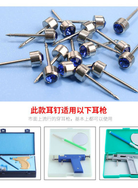 无痛钛钢防过敏穿孔耳钉
