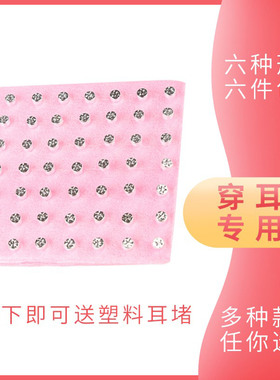 耳钉打耳洞穿孔针花兮纯银