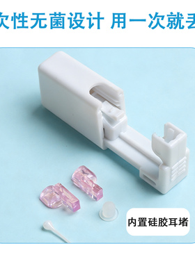 一次性生物瓷穿耳器专用打耳洞耳骨防敏手穿尖头瓷耳钉打耳洞神器