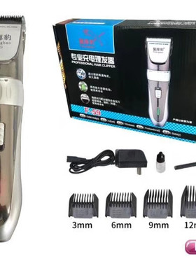 发廊豹专业充插两用刀头理发器