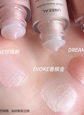 hourglass液体高光腮红液小样水光提亮液修容Divine/sence/muse