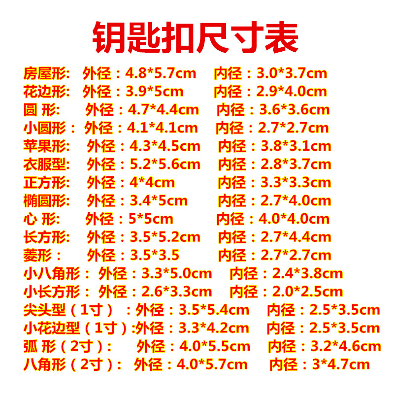 照片钥匙扣空白透明影楼亚克力相片可拆卸锁匙扣 DIY景区相框挂件 - 图0