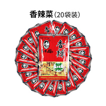 Old dry mother spicy food with small packaging sauce 60g * 20 sacks of savory spiced with a fruity dish pickled vegetable pickle