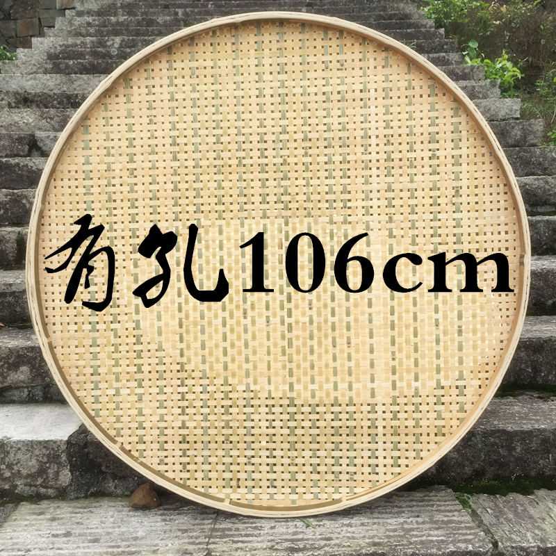 手工竹制品 大竹筛 竹制品竹编 有孔簸箕 竹匾 有孔竹筛 106cm - 图0