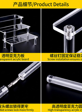 透明阶梯展示架多层样品桌面小摆件娃娃收纳亚克力陈列梯形阶梯式