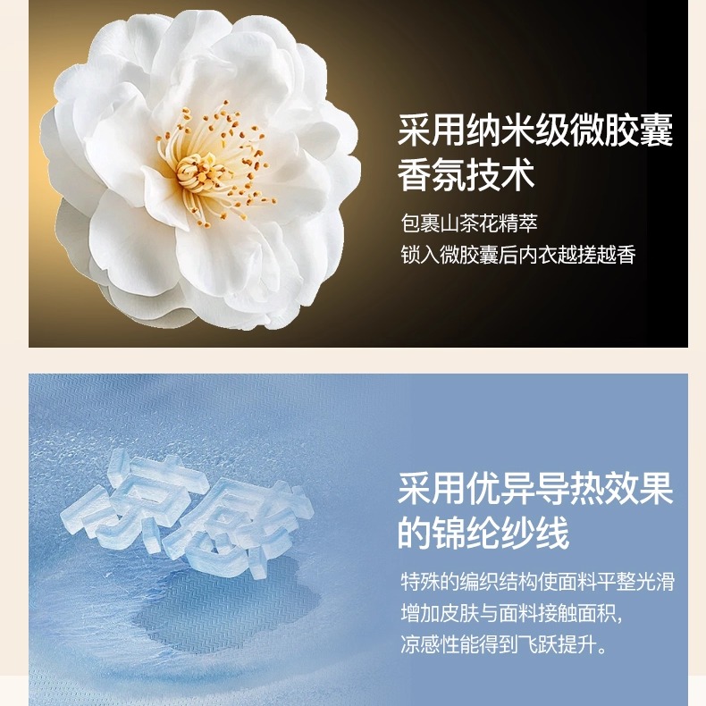 山茶花香氛冰丝背心修身版长款高弹百搭可外穿吊带内搭打底衫