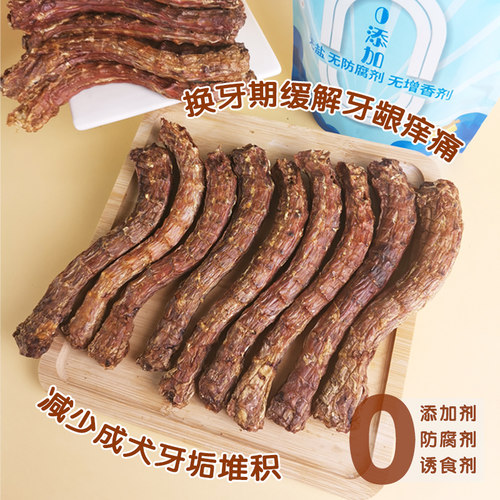 大栗家狗狗零食风干鸭脖磨牙棒宠物零食小型犬幼犬骨头奖励训练 - 图0