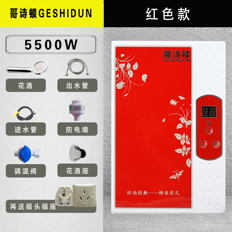 哥诗顿即热式电热水器家用小型迷你4500W速热淋浴洗澡快速热水器 - 图0