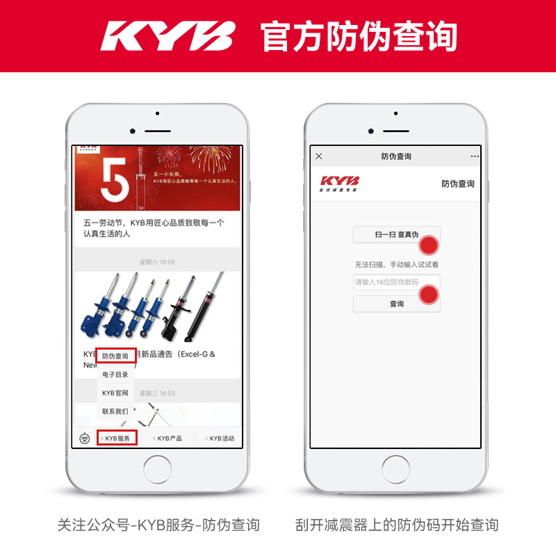 KYB减震器适用丰田飞度凯美瑞卡罗拉花冠锐志八代雅阁CRV思域RAV4