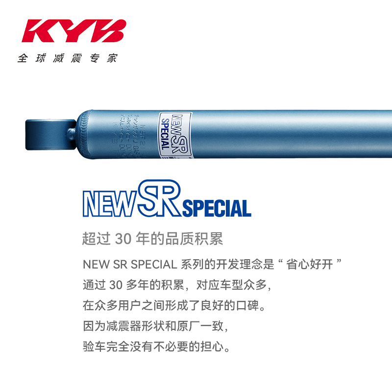 KYB减震器蓝桶适用轩逸森林人福克斯A4汉兰达悦动K5奥德赛帕杰罗-图1