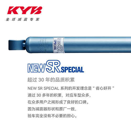 KYB汽车改装减震器蓝桶三菱欧蓝德EX蓝瑟翼神劲炫ASX斯巴鲁森林人 - 图1