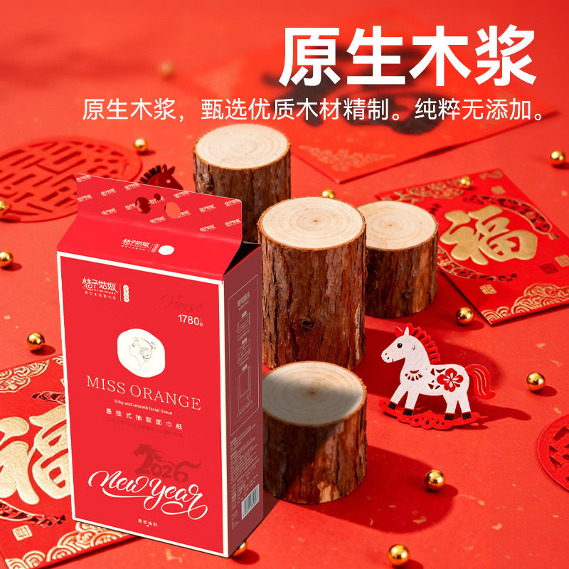 桔子姑娘超大包抽纸新年喜庆红色包装悬挂纸整箱批母婴餐巾纸厕纸,淘宝优惠券,粉丝福利购,淘宝优惠卷