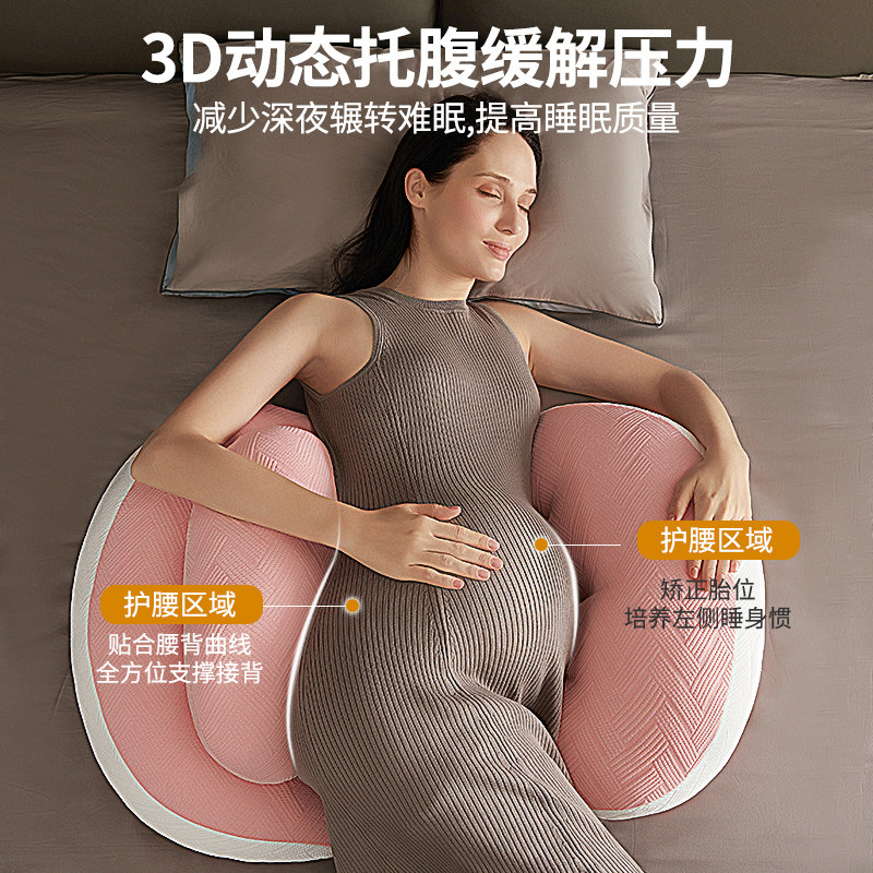 孕妇枕护腰侧睡枕托腹U形侧卧抱枕孕期睡觉抱枕靠枕孕妇用品专用,淘宝优惠券,粉丝福利购,淘宝优惠卷