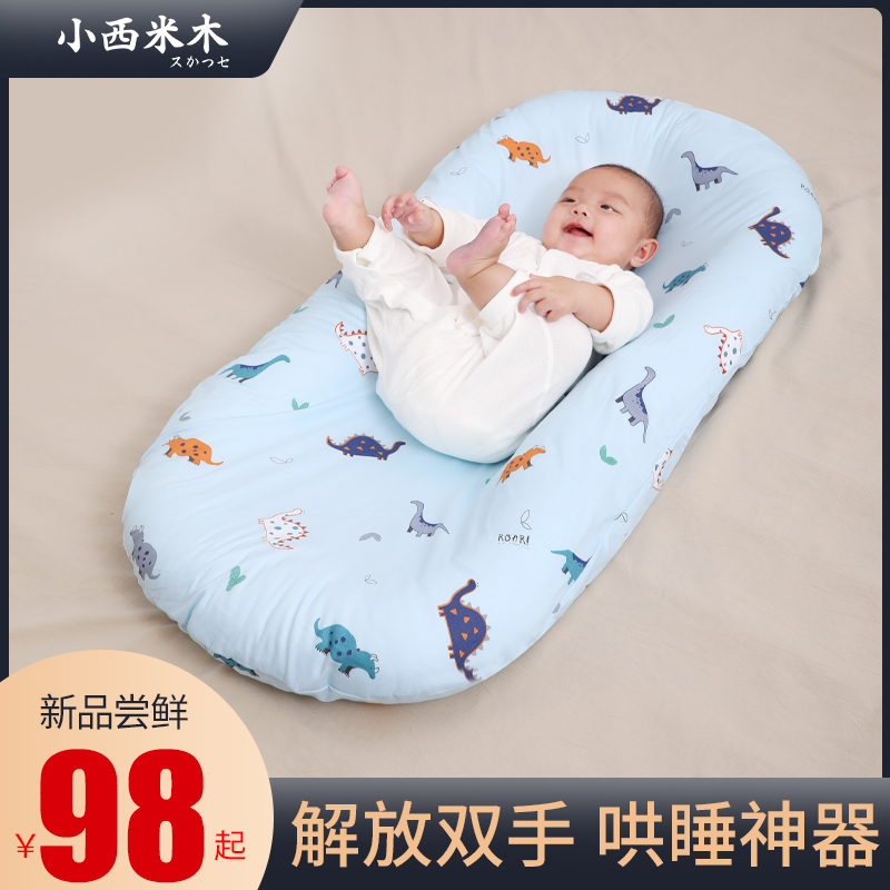 小西米木母婴旗舰店床中床新生婴儿哄睡防惊跳宝宝睡觉安全感神器防压安抚仿生子宫床3