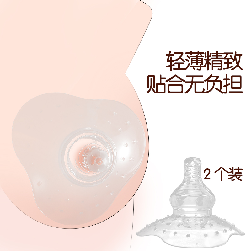 乳头保护罩牵引器喂奶头贴内陷哺乳假奶头乳贴奶嘴套辅助神器超薄-图0