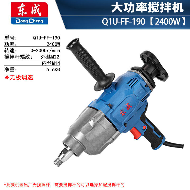 东成大功率水钻搅拌机打灰搅灰多功能电钻搅拌器打腻子粉手持电动,淘宝优惠券,粉丝福利购,淘宝优惠卷