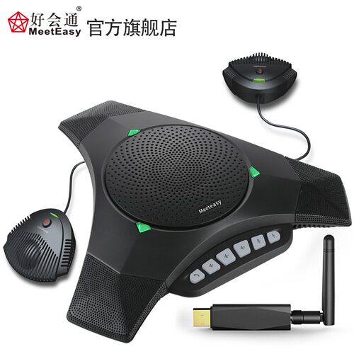 好会通 视频会议解决方案 高清视频会议摄像头USB免驱摄像头/全向麦克风/大型会议室套餐TC210+M8000W-EX扩展 - 图2