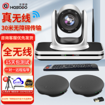 Wireless 4K Remote video conferencing camera 1080P HD macro view road conference camera 3 times 20 times optical zoom USB non-drive wide angle Bluetooth omnidirectional microphone pickup system