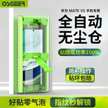 适用华为matex5手机膜metex3典藏版前膜新品x5无尘仓外屏钢化mata全胶陶瓷膜x3折叠屏专用全覆盖昆仑保护贴膜