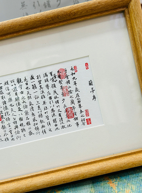 王羲之兰亭集序实木摆台