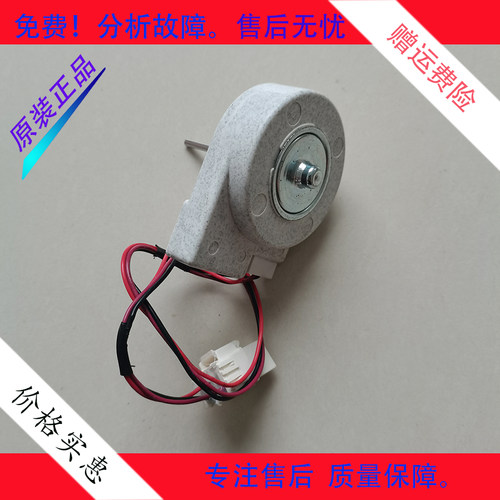 全新 伊莱克斯冰箱 ESE556SGD/02GD/0GSD/0STD/08WD/3SGD风扇电机 - 图0