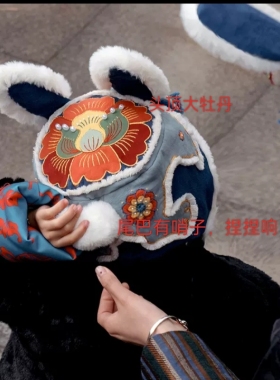 2025蛇盘兔帽成品刺绣手工制作王的手创新年高端礼品亲子礼物送礼