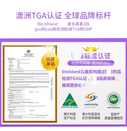 Австралийский био -остров Long -Tallin 1 Секция детских детей лизин анецина 1 часть черного галлона вкуса 150 г