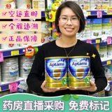 Новая Зеландия AIPMEI Аптамил Золото Секция Секция Вторая Детская Формула Порошок молока 2 Секция 2 6-1900G Австралийская прямая почтовая рассылка