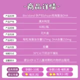 DHA для беременных, масло из морских водорослей для кормящих грудью, питание