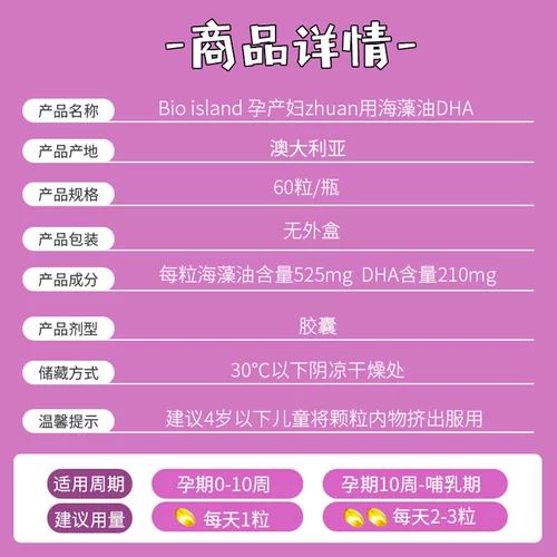 DHA для беременных, масло из морских водорослей для кормящих грудью, питание