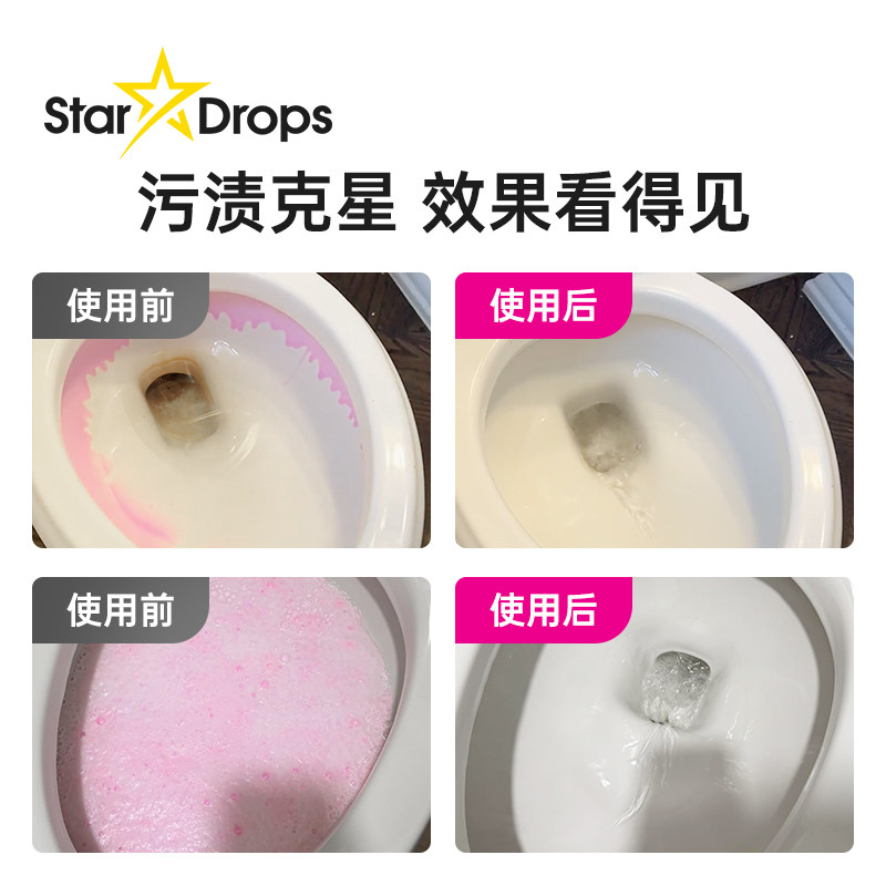 英国StarDrops粉利来魔力洁厕凝胶除垢啫喱洁厕液马桶厕所清洁剂,淘宝优惠券,粉丝福利购,淘宝优惠卷