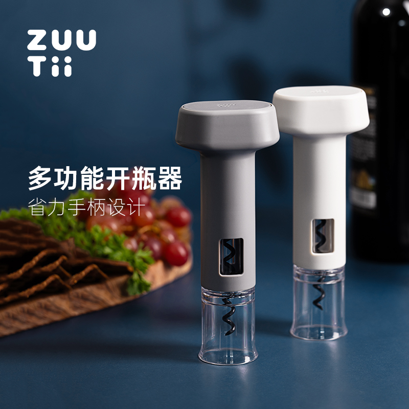 加拿大ZUUTII红酒开瓶器家用葡萄酒启瓶器不锈钢高级起子开瓶神器