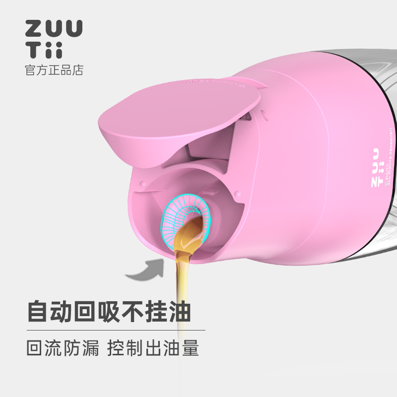 zuutii油瓶调味罐厨房家用收纳玻璃调味瓶套装春日限量巴比粉油壶 - 图0