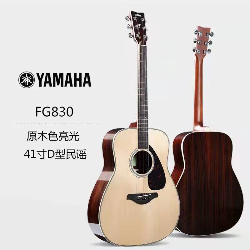 正品YAMAHA雅马哈吉他FG830单板民谣电箱指弹唱专业表演40/41寸 - 图3