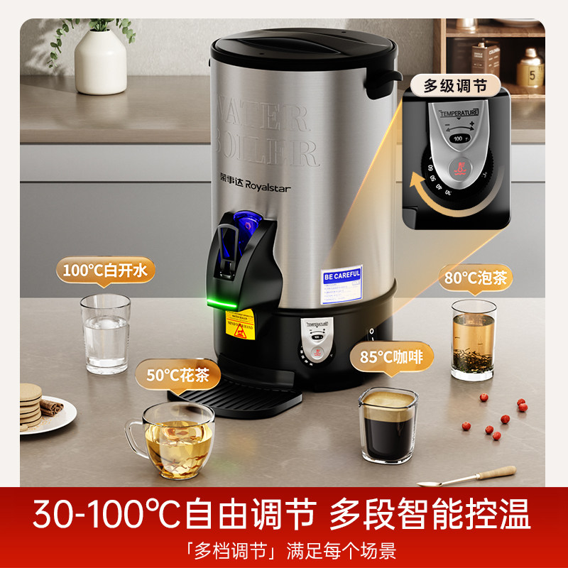 荣事达电热开水桶烧水保温商用不锈钢大容量开水器奶茶饭店热水炉,淘宝优惠券,粉丝福利购,淘宝优惠卷