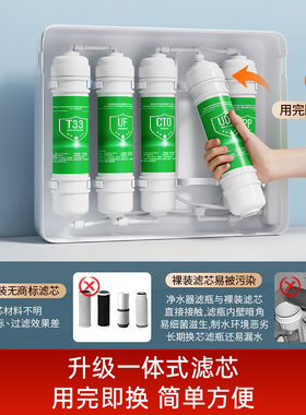 荣事达五级超滤净水器