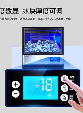 荣事达制冰机商用大型奶茶店全自动凝冰大容量摆摊用冻冰块冰粒机