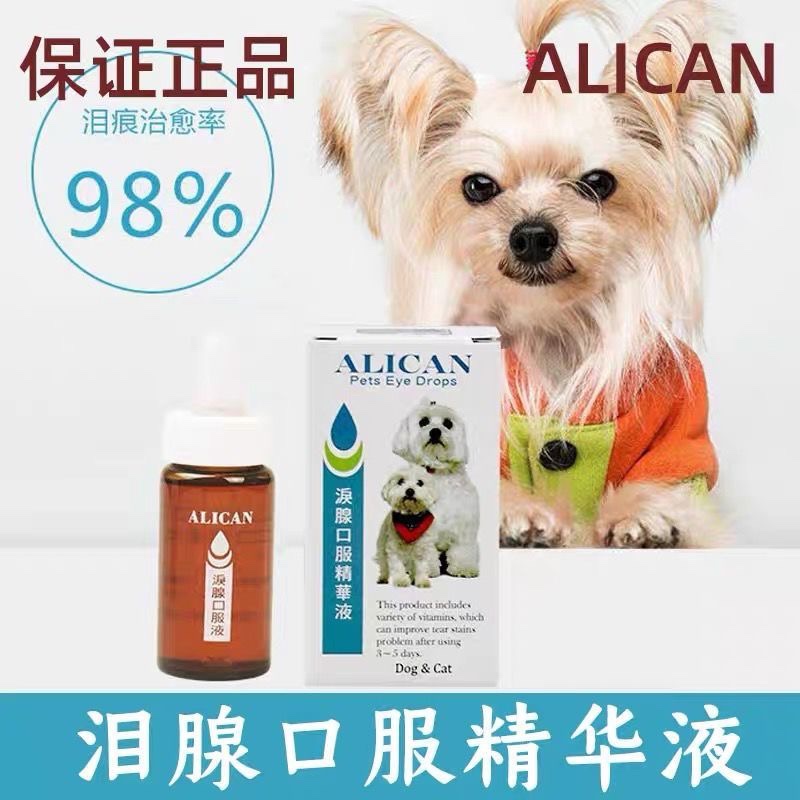 台湾ALICAN泪痕液宠物猫咪狗狗比熊加菲专用去泪痕神器泪痕去除液 - 图1