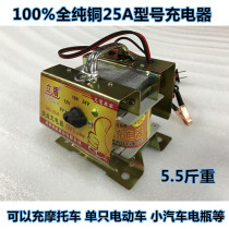 (upright shield) 100% full copper wire 25A type 8v12v16v24v adjustable transformer battery charger manufacturer