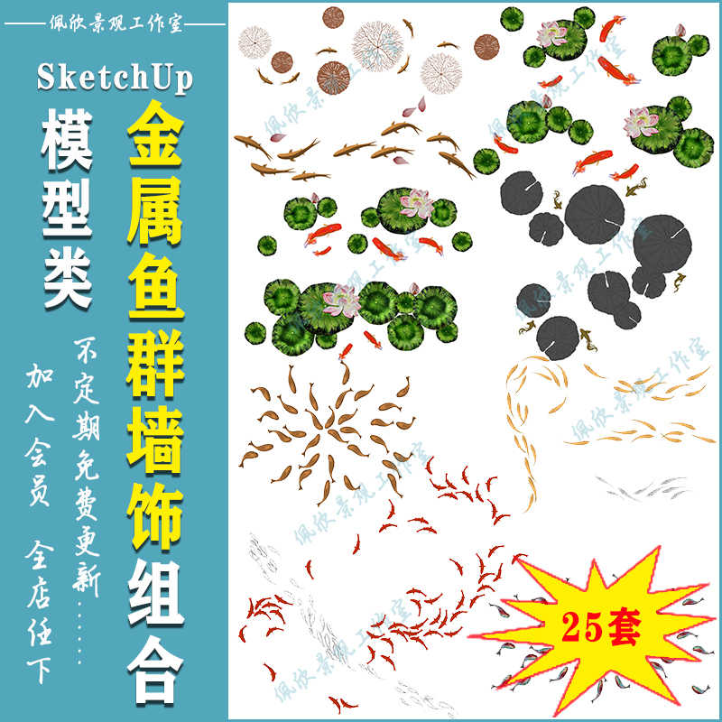 sketchup背景-新人首单立减十元-2021年11月淘宝海外