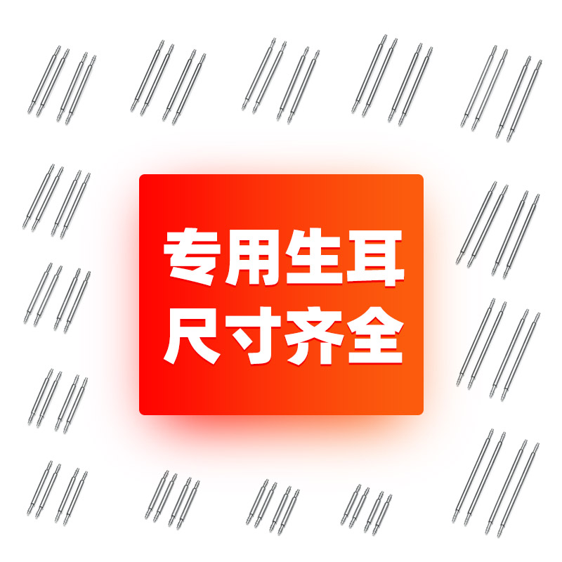 维途手表带连接轴生耳表栓生耳针弹簧表针插销手表配件零部件精钢 - 图3