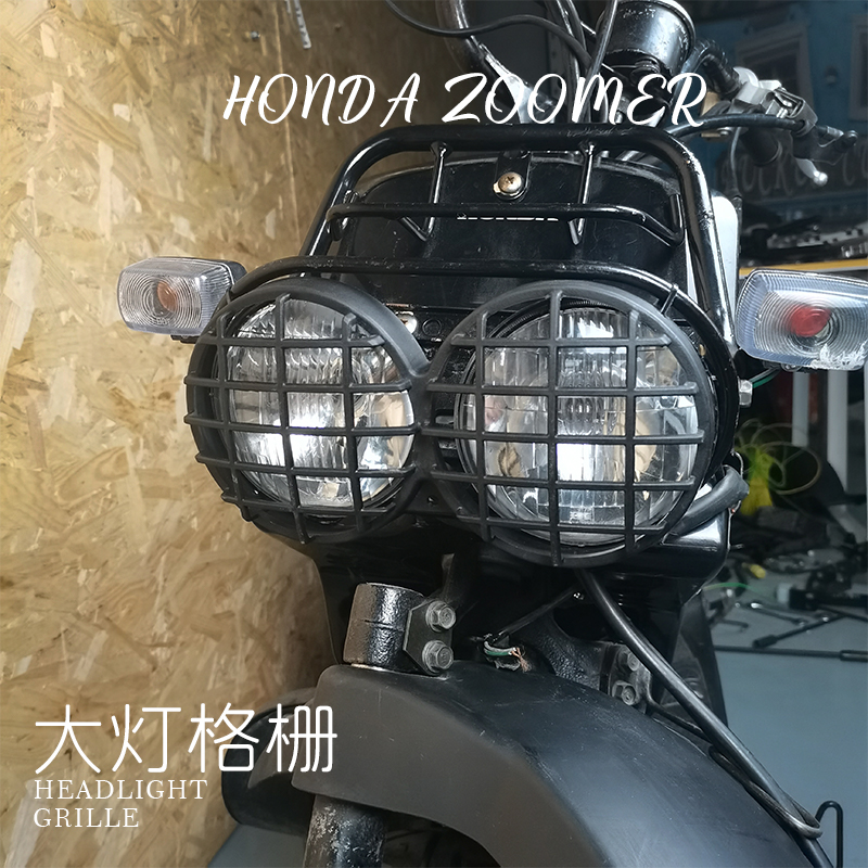 适配本田祖玛ZOOMER大灯罩BWS100塑料格栅AF58踏板车RUCKUS零配件-图1