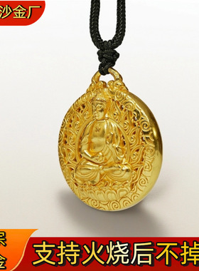 火烧不掉色金店同款古法沙金八大