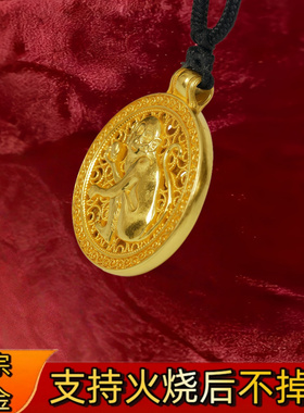 火烧不掉色金店同款古法沙金十二