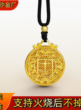 火烧不掉色金店同款古法沙金马年