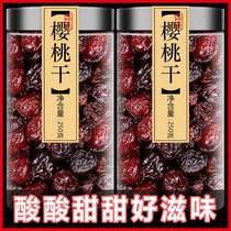 Cherry Dry No Added Carts Dried Fruits Cherry Dried Fruit Dry Jili Candied Fruit Candied Fruit Snack Baking Mooncakes