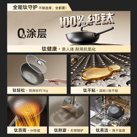 Aistar lightweight pure titanium wok non-stick induction cooker gas universal household wok titanium pot