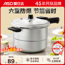 Love Shida Official Flagship Store High Pressure Cooker Home Gas Induction Cookers Universal Mini Small Safety Explosion-proof Pressure Cooker