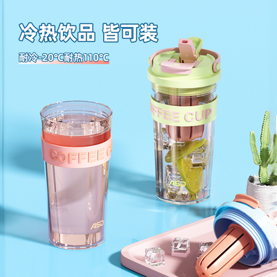 爱仕达吸管杯2025新款水杯泡茶夏季女生高颜值便携成人塑料杯子